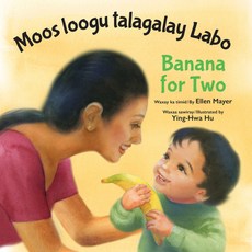Banana for Two (Somali/English) Board Books, Star Bright Books, English, 9781595728623