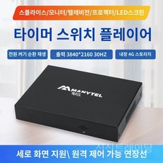 4K HD 타이머 디빅스 플레이어 자동 순환 광고기, 표준 구성, 공식 표준 - 광고디빅스플레이어