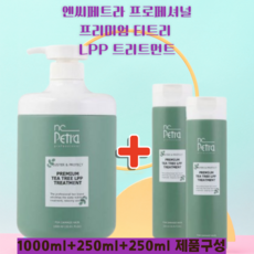 엔씨페트라 프리미엄 티트리 LPP 트리트먼트1000ml+(250ml+250ml추가증정)