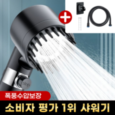 비타크린 폭풍수압 초강력 필터 샤워기 헤드, 프리미엄 블랙, 1개