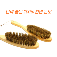 천연옷먼지솔순돈모옷솔yxoecs 60287-, JM125, 1개