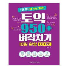 단10일태국어가