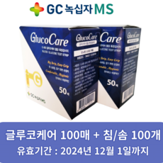 글루코케어 TOP01