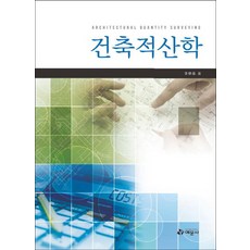 캐드캠예문사