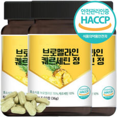 파인애플 효소 퀘르세틴 브로멜라인 식약청인증 HACCP, 6개, 60정
