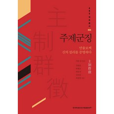 군상담