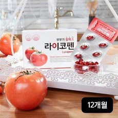 부부가함께라이코펜  부부가 함께 라이코펜 6박스/12개월분 6개 단일옵션 