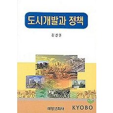 오설리반의도시경제학