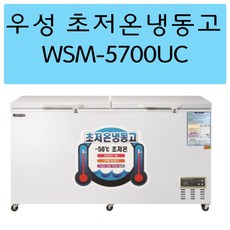 우성참치냉동고