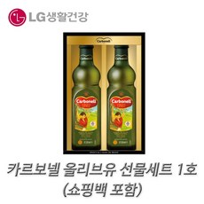 카르보넬 올리브유 선물세트 1호_쇼핑백포함 SS//+210528EA, ss# 1 ss#, ss# 본상품선택 ss#