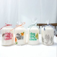 양초캘리그라피diy