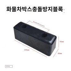 4.5톤하이패스단말기