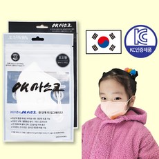 OK마스크 초소형 유아용 베이비 새부리형 비말차단 컬러 마스크 10매, 오렌지