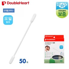 더블하트유아용오일면봉