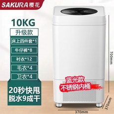 사쿠라탈수기