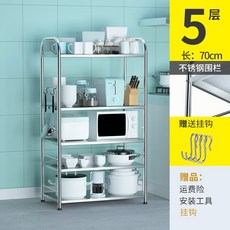 석유보일러 주방 수납 선반 스탠드형 다층 다용도 전자레인지 스테인리스 오븐거치대 용품 가정용 대전, T14-(스테인리스)5층 70직사각형