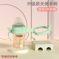 hegen 헤겐 젖병액세서리 젖병 손잡이 빨대 젖꼭지, 엔젤 PP핸들 그린-3세대업그레이드