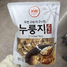 두번구워더구수한누룽지