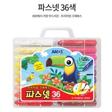 amos파스넷36색
