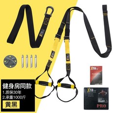 복합헬스머신 품 운동 스트레칭로프 종합 매달림 훈련 헬스 걸이식 저항력 남녀 탄력밴드 기구 집, T03-시합버전 TRX매달림 훈련 대연 스트랩 4구멍