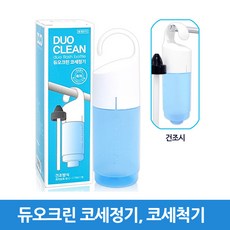 듀오크린 코세척기 코세정기 1개