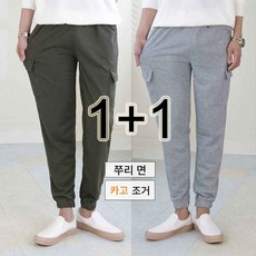 남자기모조거팬츠1+1