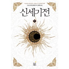 사도법관김홍섭평전