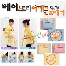 뽀로로 베어스토리 7부포대기 어깨끈아기포대기 포대기, 베어스토리7부포대기(핑크)