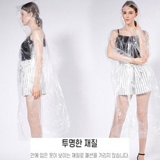 투명비옷 TOP01