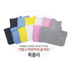 간절기페이크넥
