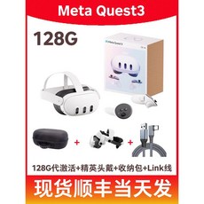 메타 퀘스트 3 VR 헤드셋 512GB, 1개, N. 퀘스트3 128GB 개봉 활성화 엘리트 헤드셋 케