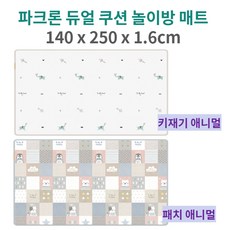 코스트코놀이매트