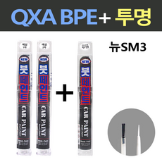 삼성붓페인트QXA