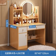 한샘미니화장대