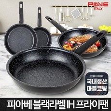 (122)화강암의 성분을 함유 강도좋은프라이팬 멀티팬, 피아베블랙라벨IH프라이팬 28