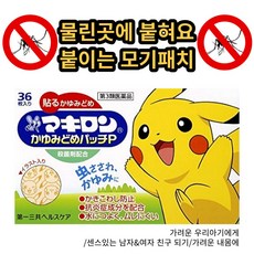 모기패치호빵맨