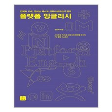 호두잉글리쉬