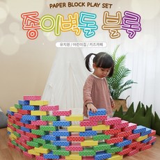 두돌아기종이블럭