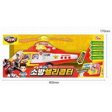 소리나는헬리콥터