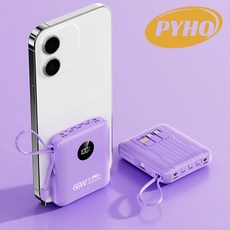 PYHO 보조 배터리 20000mAh 고속충전 미니 보조배터리 66W 대용량 보조배터리 잔량표시, 버건디