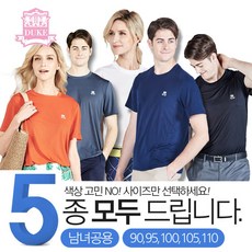 [NANUM-2024 ITEM] 여름 시원한 듀크 아이스 쿨티셔츠 5종 cool 기능성 냉감 반팔 남성 여성 쿨티