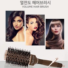 볼륨 앞머리롤 웨이브 헤어롤 미용실빗 열전도 드라이 헤어 브러쉬 왕롤빗 꼬리빗, 1개, 대