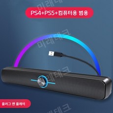 ps5스피커 TOP01
