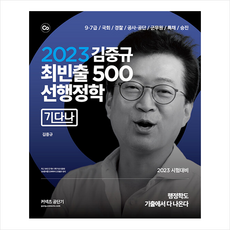 2023김중규