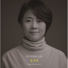 윤선애베트남어