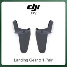 DJI FPV 랜딩 기어 DJI FPV 드론 액세서리 부품은 quadcopter에 더 많은 보호를 제공합니다. 설치 및 분리 용이, 1개
