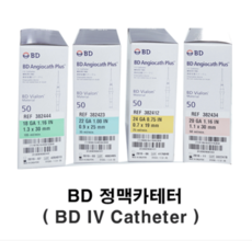 BD IV Catheter BD 정맥카테터 18/20/22/24G, 20G, 1개