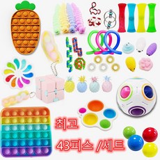 스트레스 해소 장난감 세트 푸쉬팝 피젯토이 스퀴시 큐브 핫템 43pcs, 43피스/세트