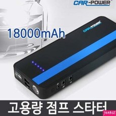 [오늘도 충전!!] 카파워 CP-19 차량 점프스타터 18000mAh 보조배터리:Y/H3732IIO, 요하내의 본상품선택