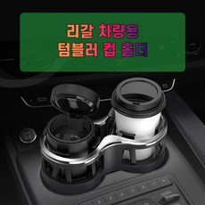 aonebaby컵홀더
